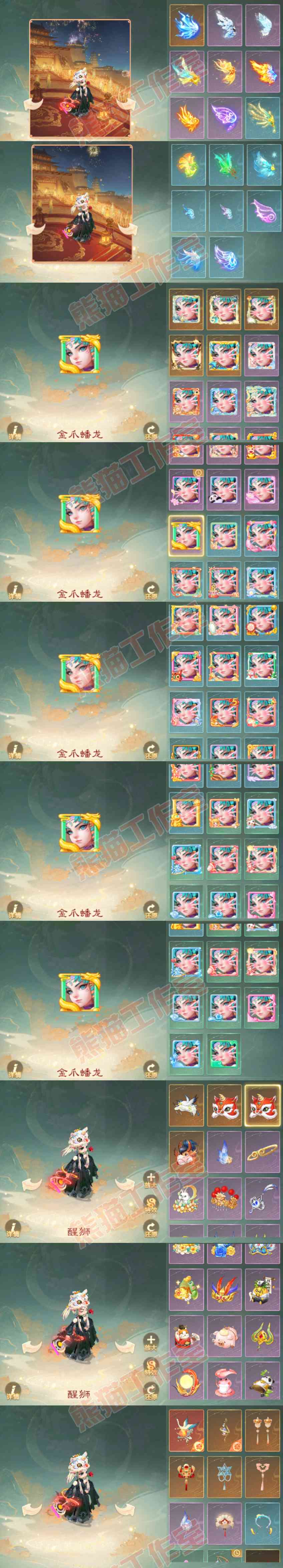 K2366大话西游账号详情图11