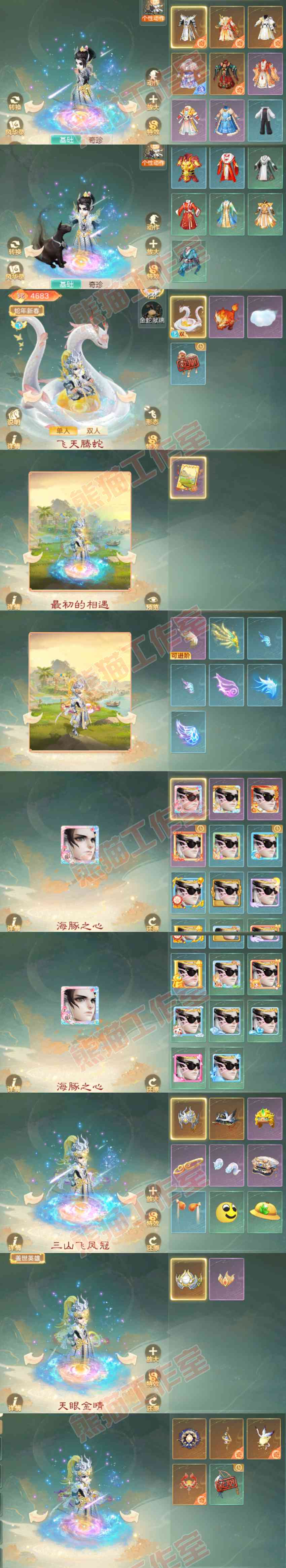 76992大话西游账号详情图9