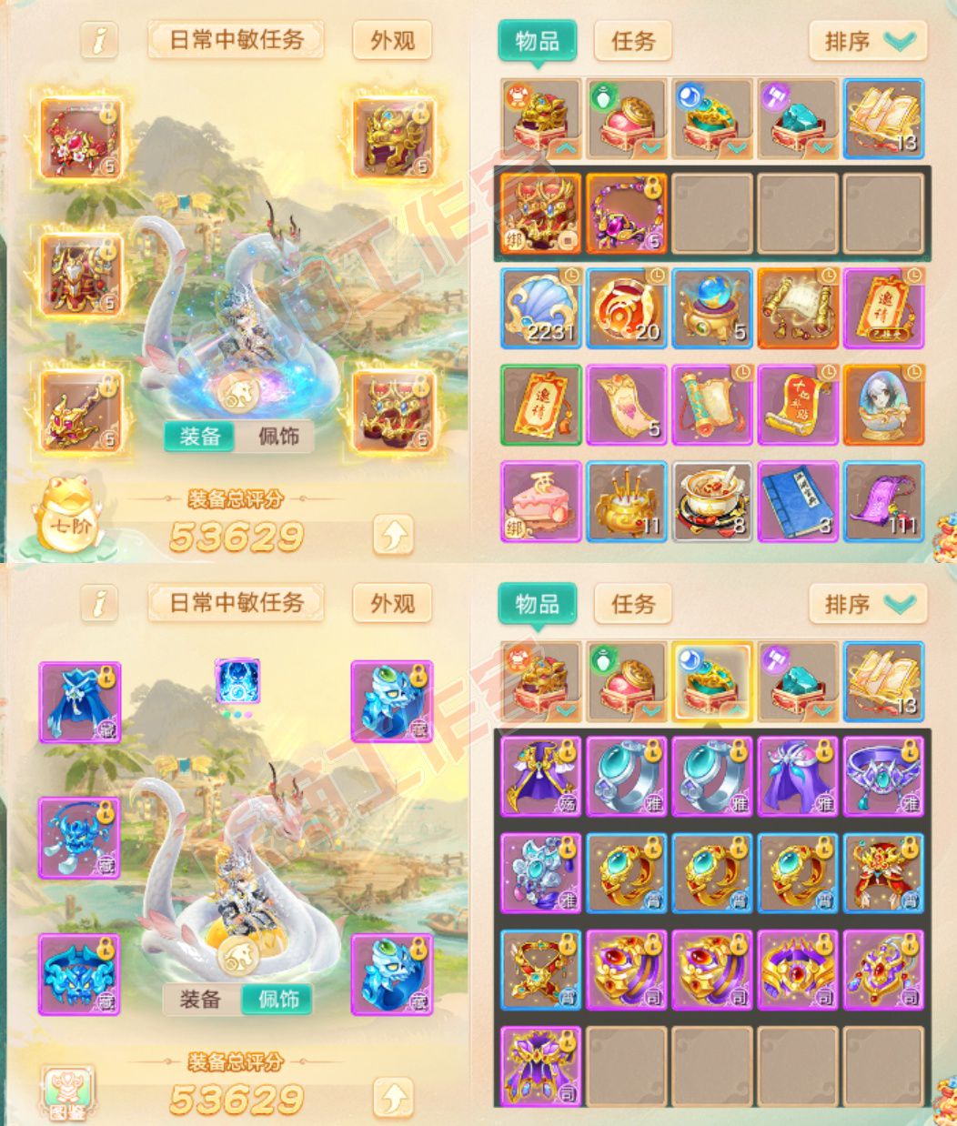 76992大话西游账号详情图1