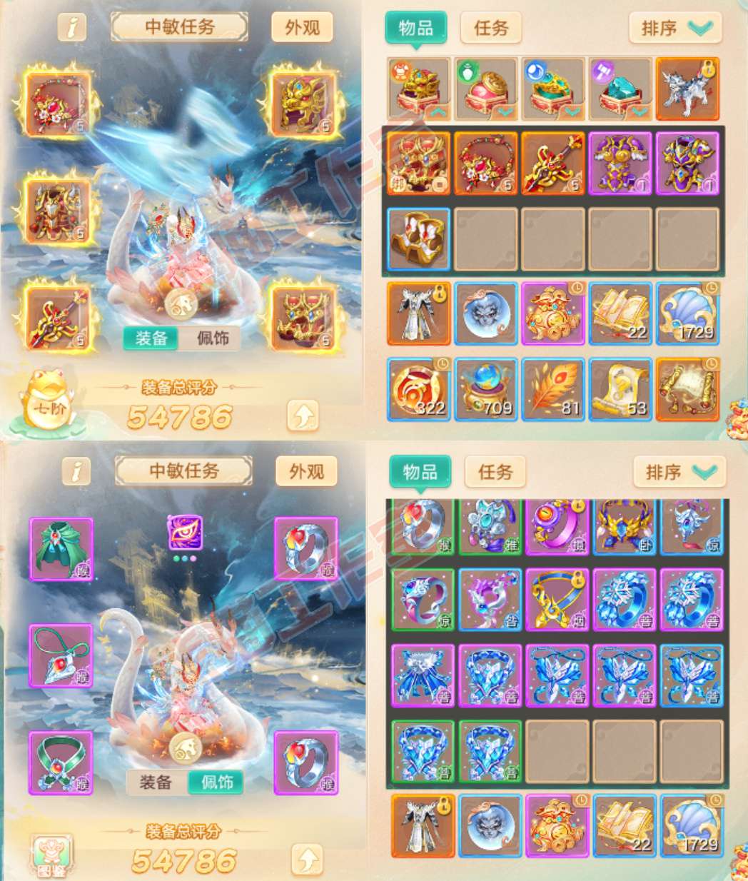 9139.大话西游账号详情图1 9139.大话西游账号详情图1