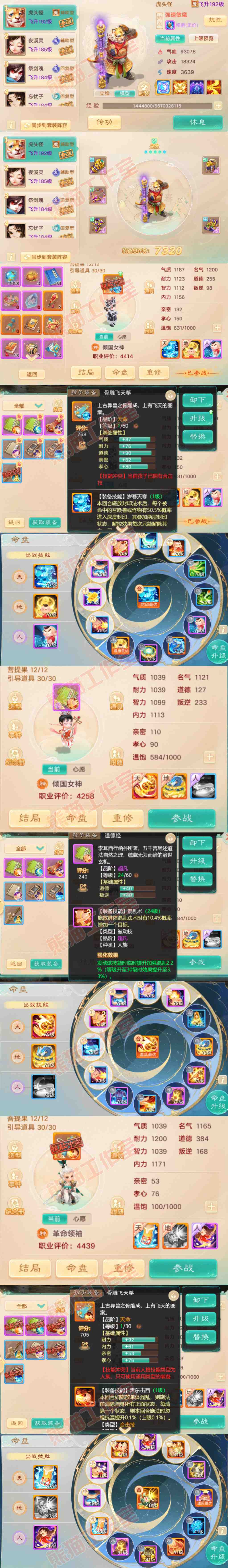 9139.大话西游账号详情图13 9139.大话西游账号详情图13