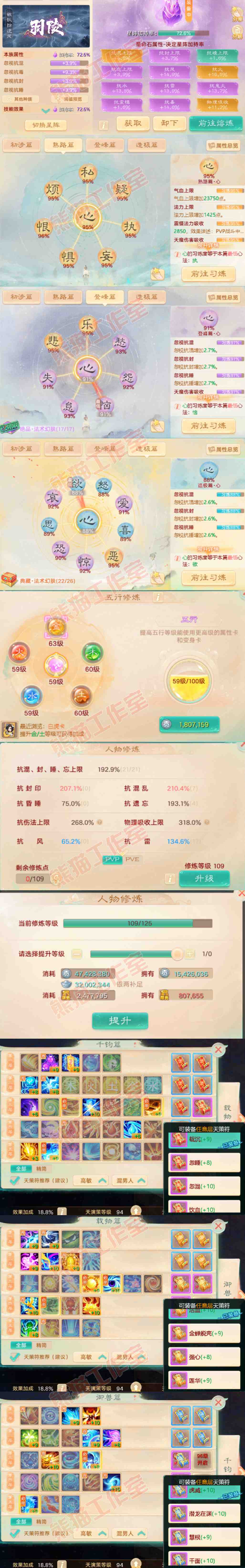 9139.大话西游账号详情图4 9139.大话西游账号详情图4