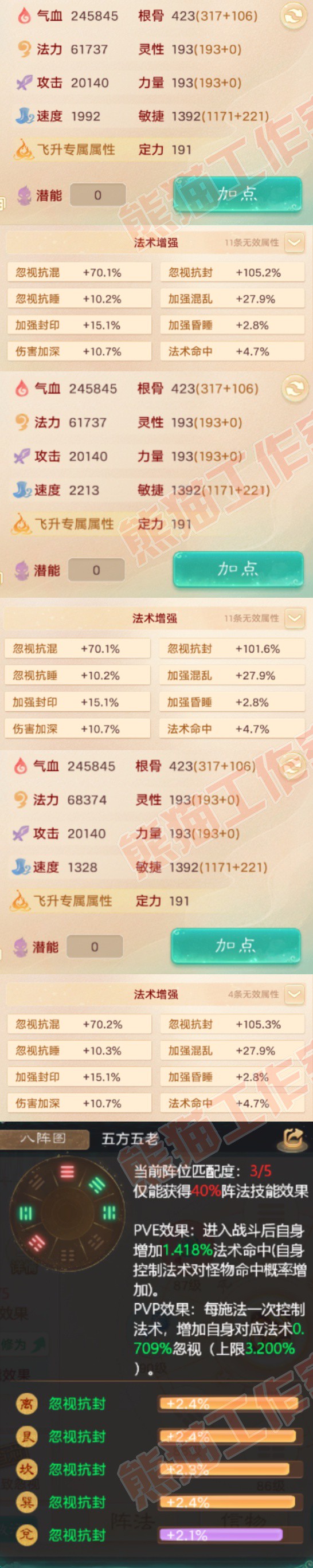 9139.大话西游账号详情图3 9139.大话西游账号详情图3