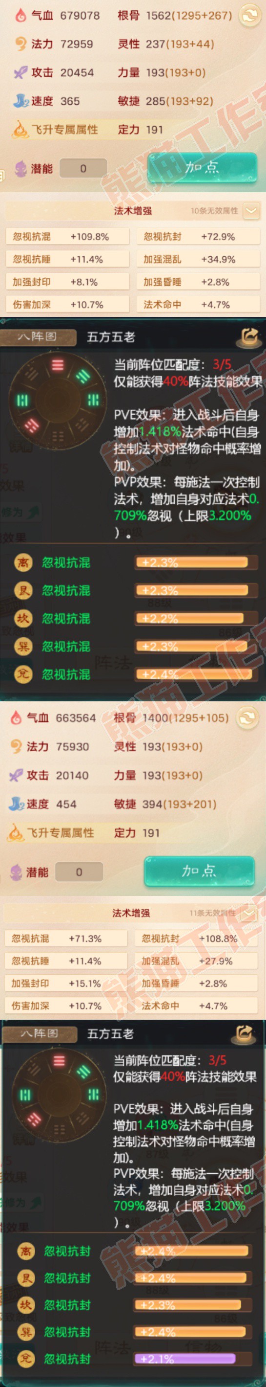 9139.大话西游账号详情图2 9139.大话西游账号详情图2