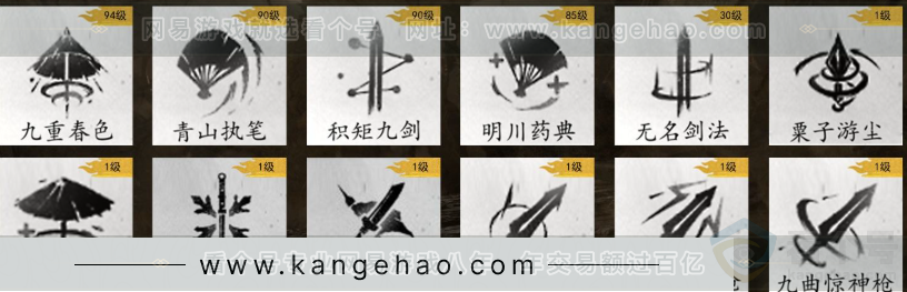 YYS32762燕云十六声账号详情图9