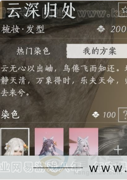 YYS32762燕云十六声账号详情图12