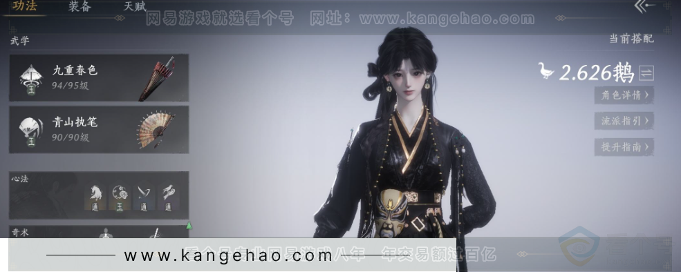 YYS32762燕云十六声账号详情图11