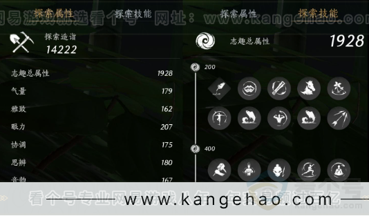 YYS32762燕云十六声账号详情图27