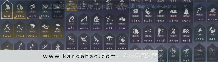 YYS32762燕云十六声账号详情图22