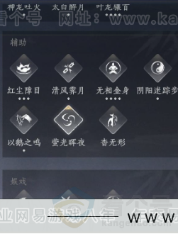 YYS32762燕云十六声账号详情图21