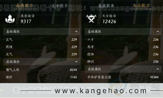 YYS32762燕云十六声账号详情图28