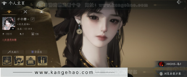 燕云十六声账号官服等级：94 风华值：13515 武林造诣：2.626鹅 套装：葬花吟/晏平生/青玉案/山水一砚/风花雾/红尘书/南风熏/遥夜行/江湖客/舞花间/雪狸儿/清河强者/翠羽顾/蜀戏春 武器外观：月中诗...