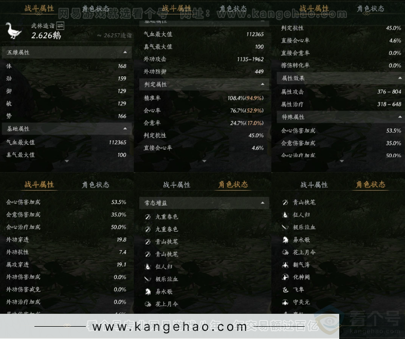 YYS32762燕云十六声账号详情图25