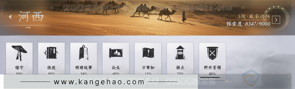 YYS32762燕云十六声账号详情图31
