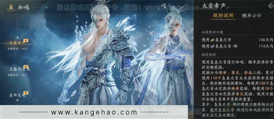 YYS32762燕云十六声账号详情图33