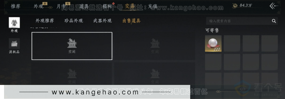 YYS32762燕云十六声账号详情图34