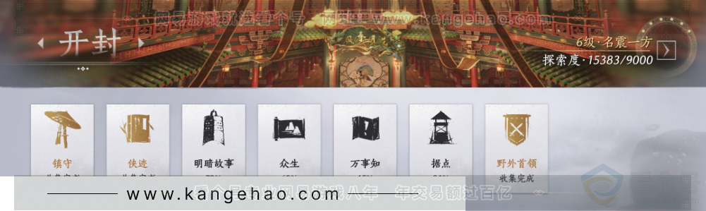 YYS32762燕云十六声账号详情图30
