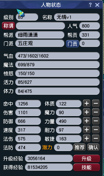 CWF30377梦幻西游畅玩服账号详情图1 CWF30377梦幻西游畅玩服账号详情图1