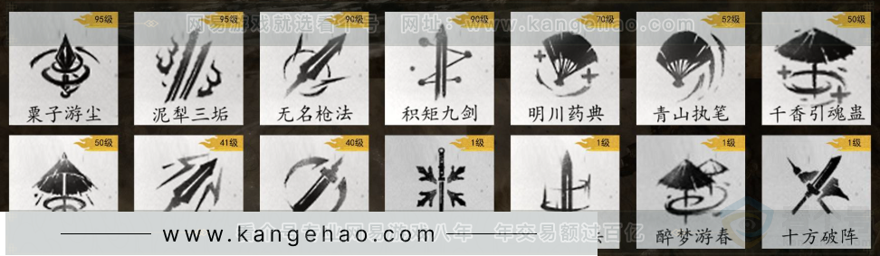 YYS32763燕云十六声账号详情图9