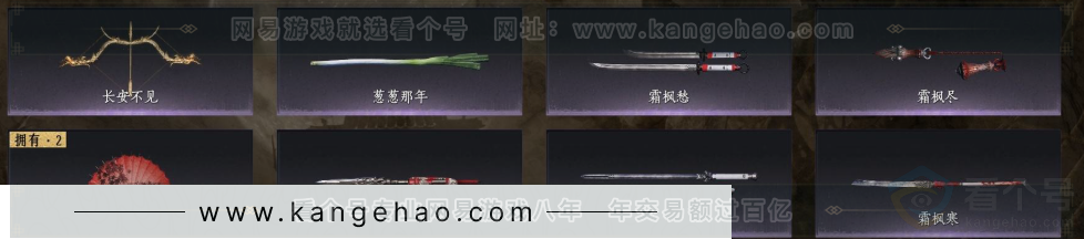 YYS32763燕云十六声账号详情图4