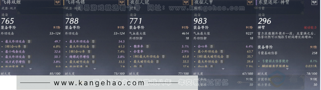 YYS32763燕云十六声账号详情图22