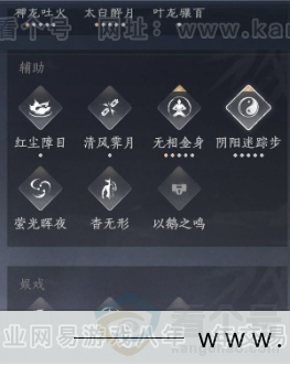 YYS32763燕云十六声账号详情图20
