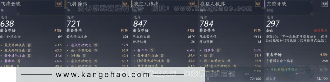 YYS32763燕云十六声账号详情图23