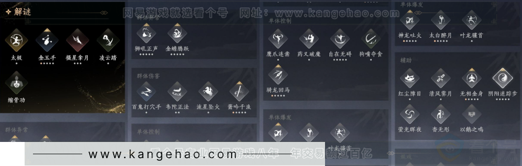 YYS32763燕云十六声账号详情图19