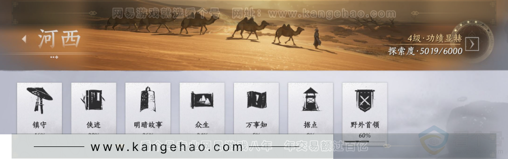 YYS32763燕云十六声账号详情图30