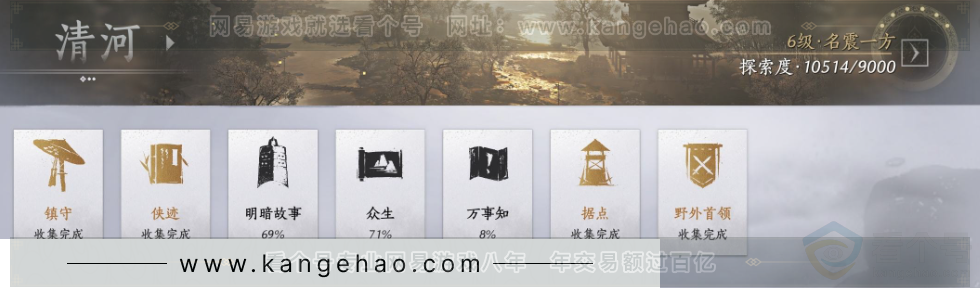YYS32763燕云十六声账号详情图28