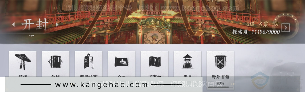 YYS32763燕云十六声账号详情图29