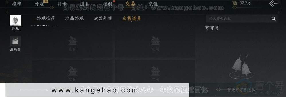 YYS32763燕云十六声账号详情图33