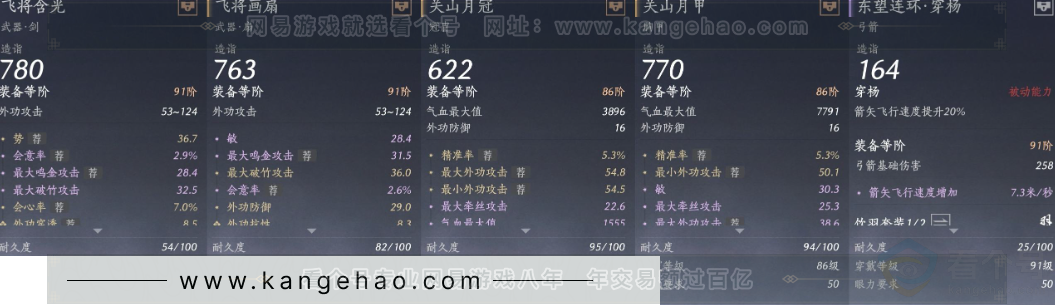 YYS32764燕云十六声账号详情图20