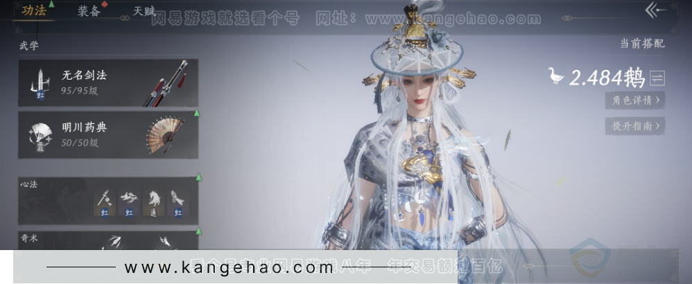 YYS32764燕云十六声账号详情图11