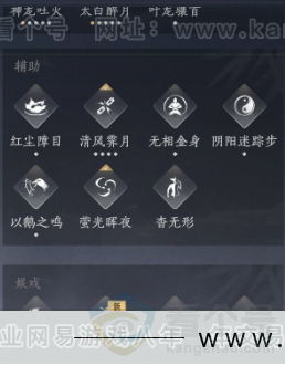 YYS32764燕云十六声账号详情图18