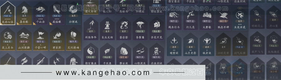 YYS32764燕云十六声账号详情图19