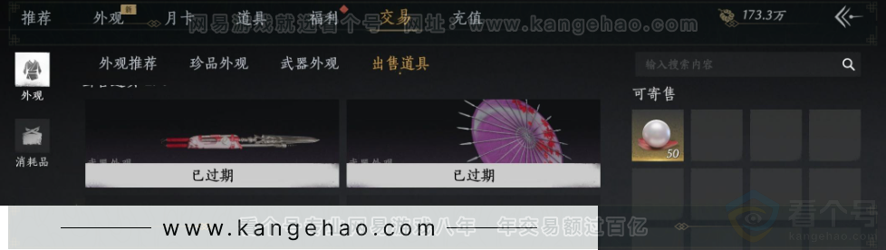 YYS32764燕云十六声账号详情图31