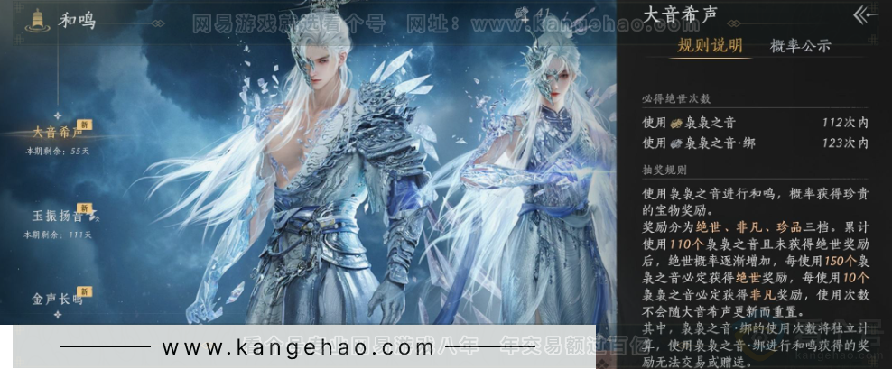 YYS32764燕云十六声账号详情图30