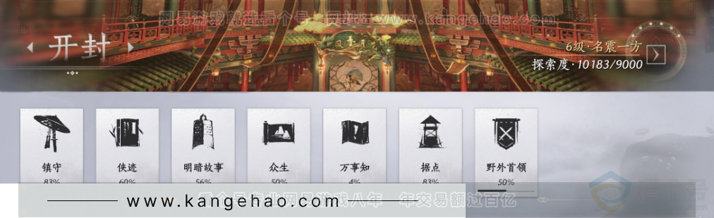 YYS32764燕云十六声账号详情图27