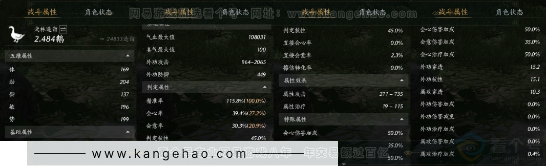 YYS32764燕云十六声账号详情图22