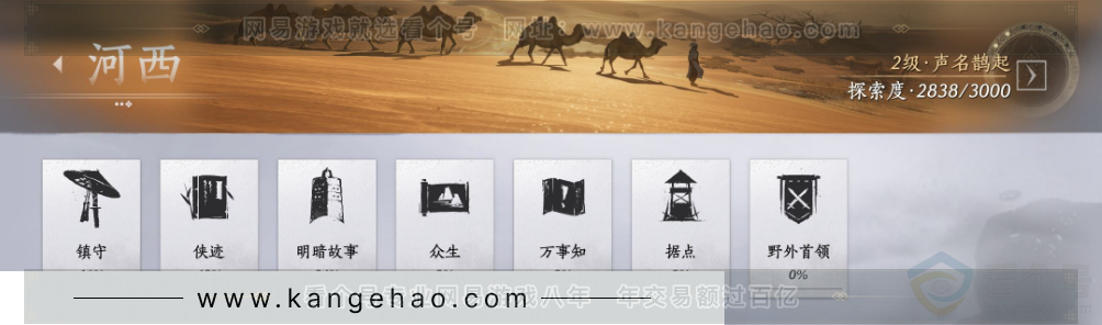 YYS32764燕云十六声账号详情图28