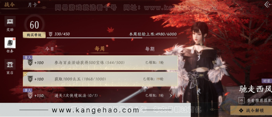 YYS32764燕云十六声账号详情图32