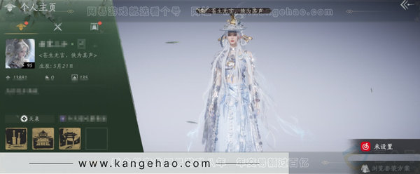 燕云十六声账号官服等级：95 风华值：13881 武林造诣：2.484鹅 套装：晏平生/月中天阙/逐红花/遥夜行/鹊踏枝/芳时歇/松花玉兰/射虎南山/清河强者 武器特效：万剑归宗 载具：飞毛腿/飒露子 披挂：火燎...