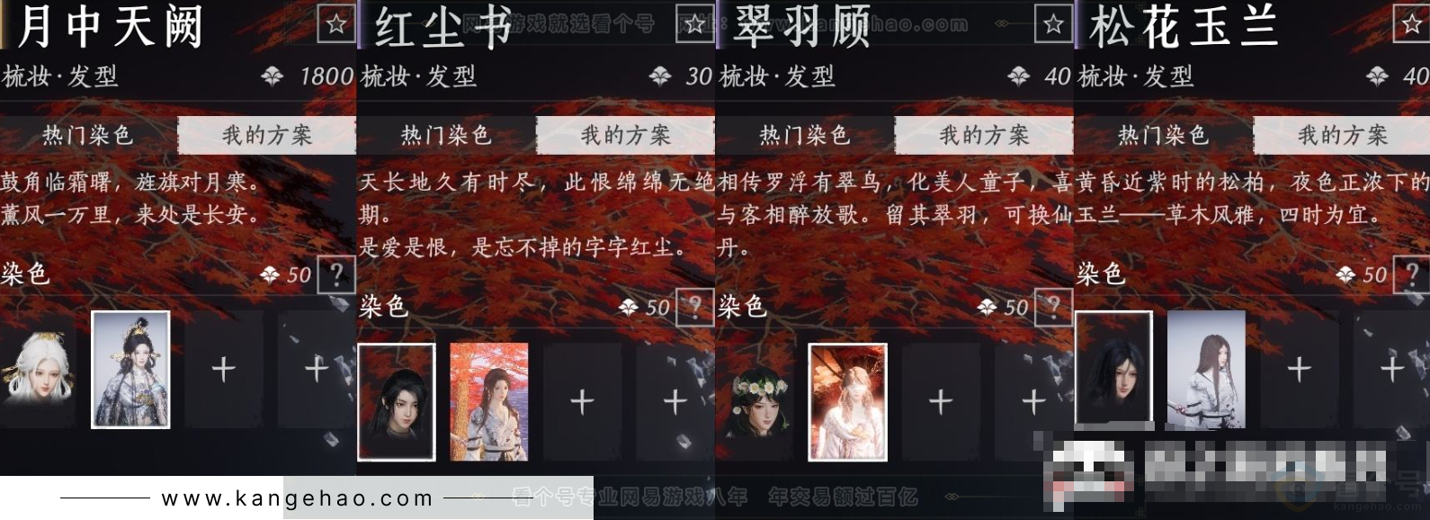 YYS32766燕云十六声账号详情图7