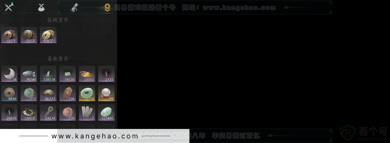 YYS32766燕云十六声账号详情图10