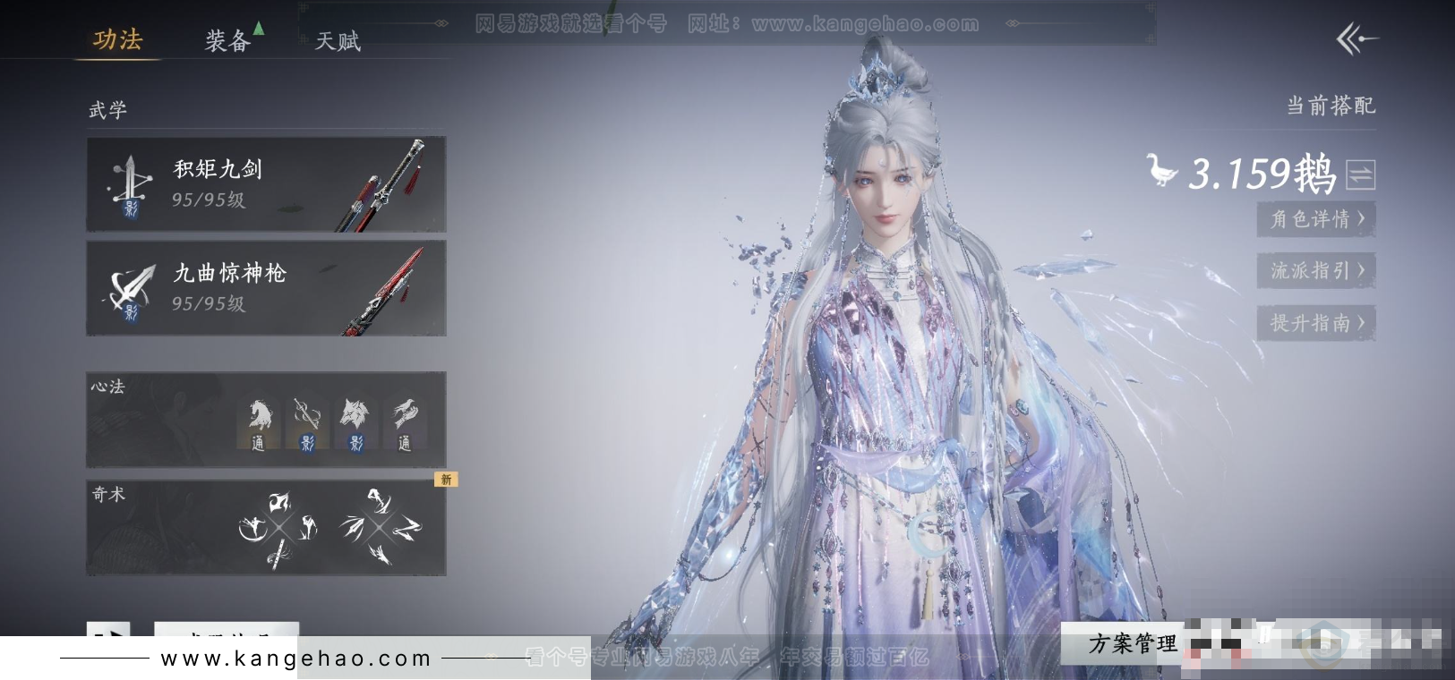 YYS32766燕云十六声账号详情图5