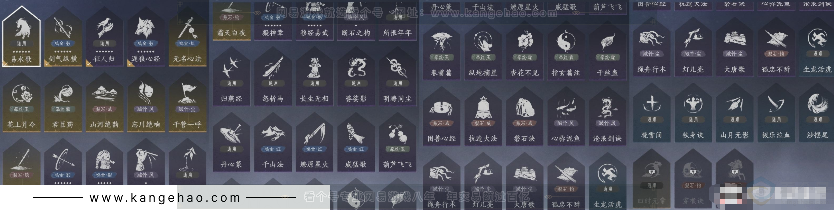 YYS32766燕云十六声账号详情图12