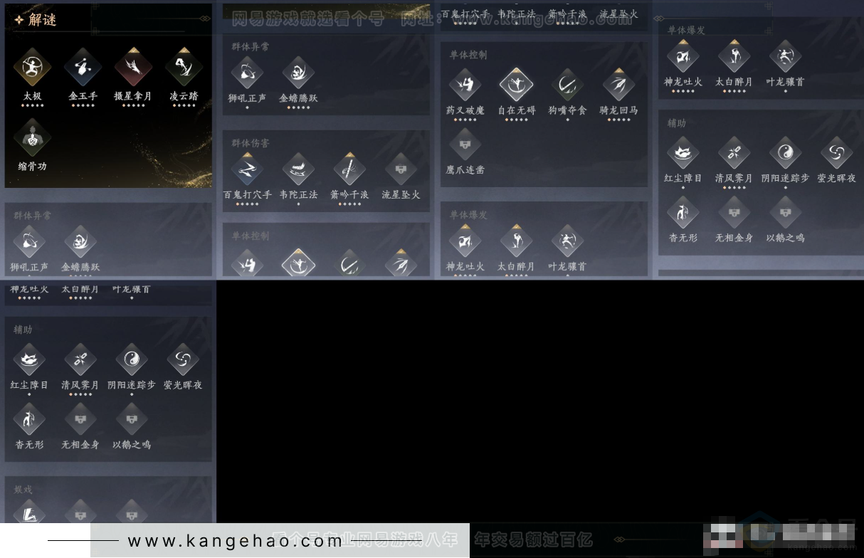 YYS32766燕云十六声账号详情图11