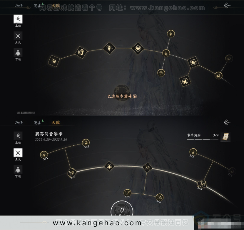 YYS32766燕云十六声账号详情图18