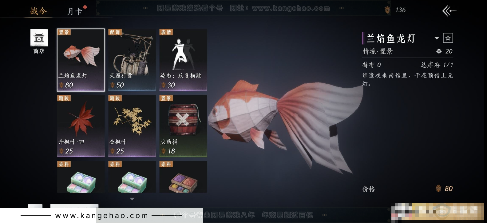 YYS32766燕云十六声账号详情图22